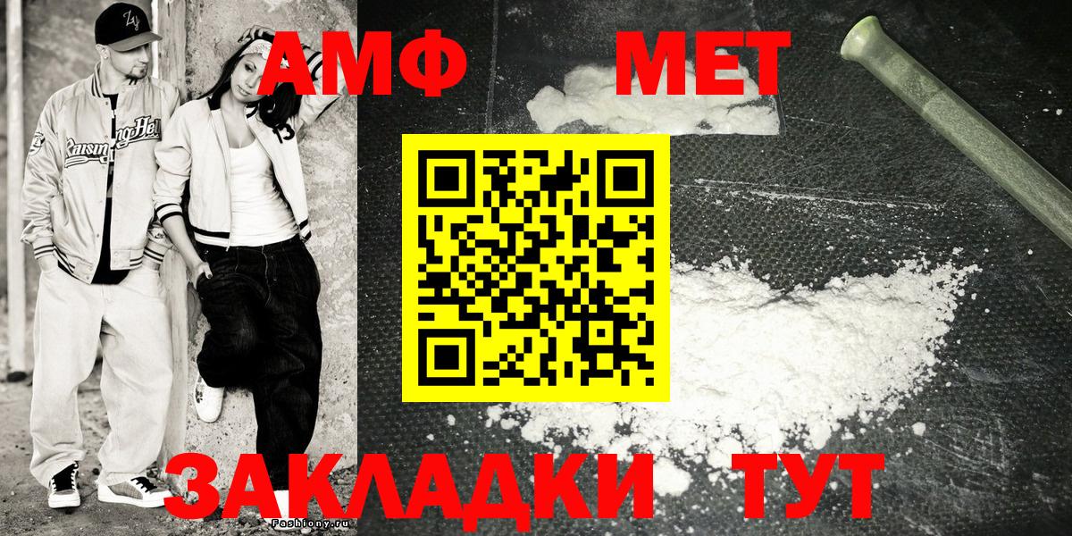 АМФЕТАМИН  Вход с VPN  МЕГА зеркало  Amphetamine Premium  Ступино 