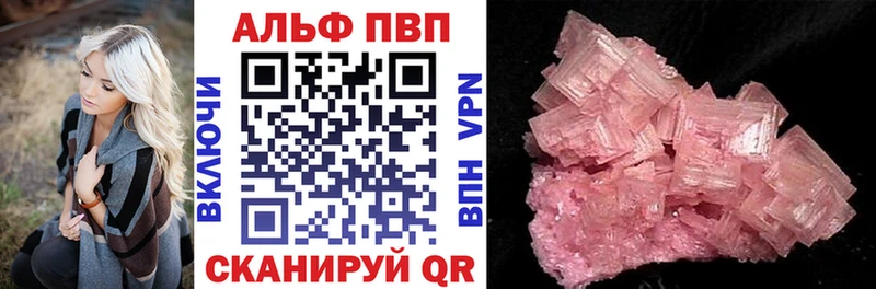 купить   Ступино  Alpha PVP мука 