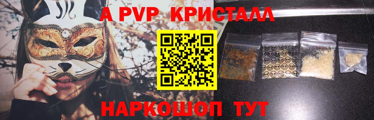 APVP VHQ Ступино