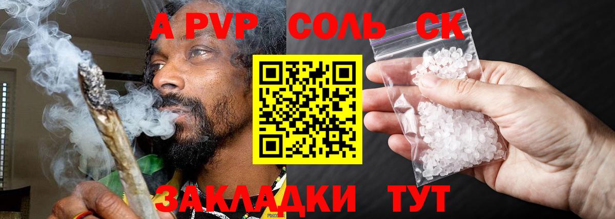 Alpha PVP кристаллы  Alpha-PVP крисы CK  Вход с VPN  Альфа ПВП  A PVP кристаллы  купить   Ступино 