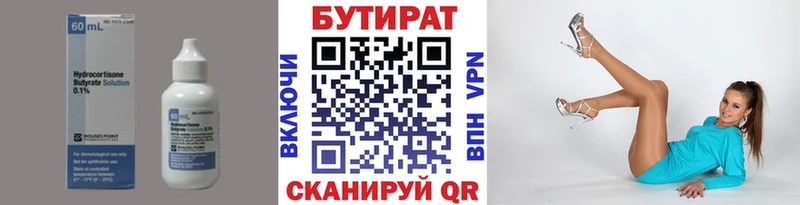 БУТИРАТ жидкий экстази  Ступино 