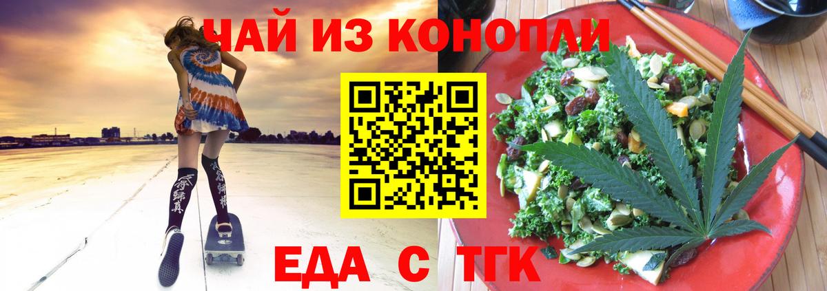 Ступино  Еда ТГК конопля  Вход с VPN 