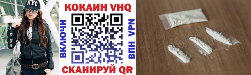 Cocaine VHQ  Ступино 