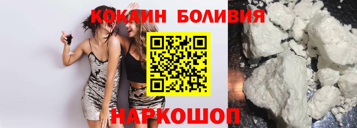 Cocaine Колумбийский  Вход с VPN  Ступино  Кокаин Fish Scale 