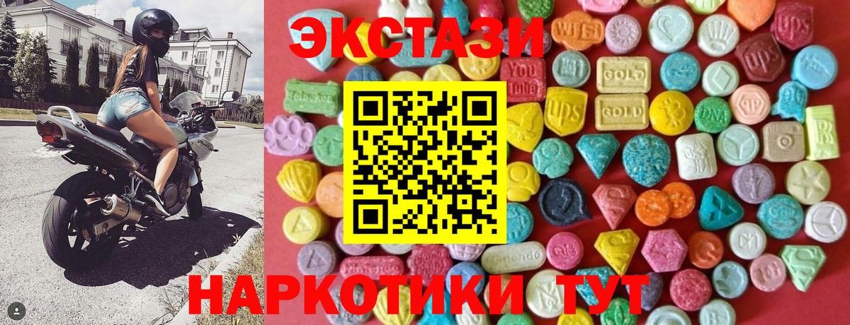 Ecstasy диски Ступино