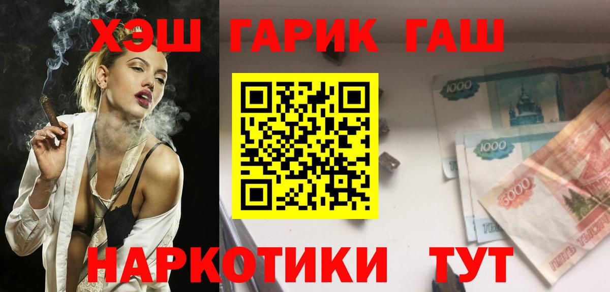 ГАШ Изолятор  Вход с VPN  Гашиш Ice-O-Lator  Ступино 