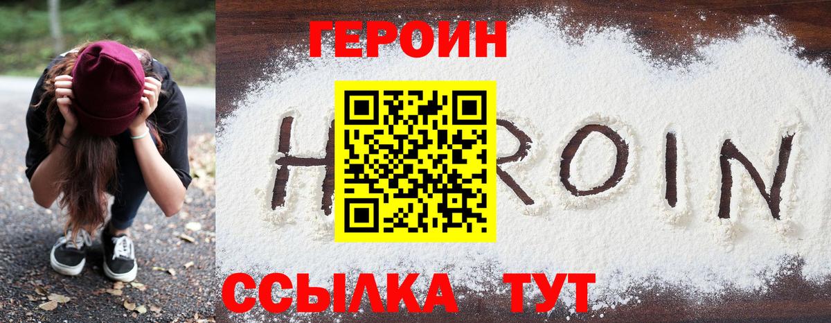 Ступино  Героин Афган  Вход с VPN 