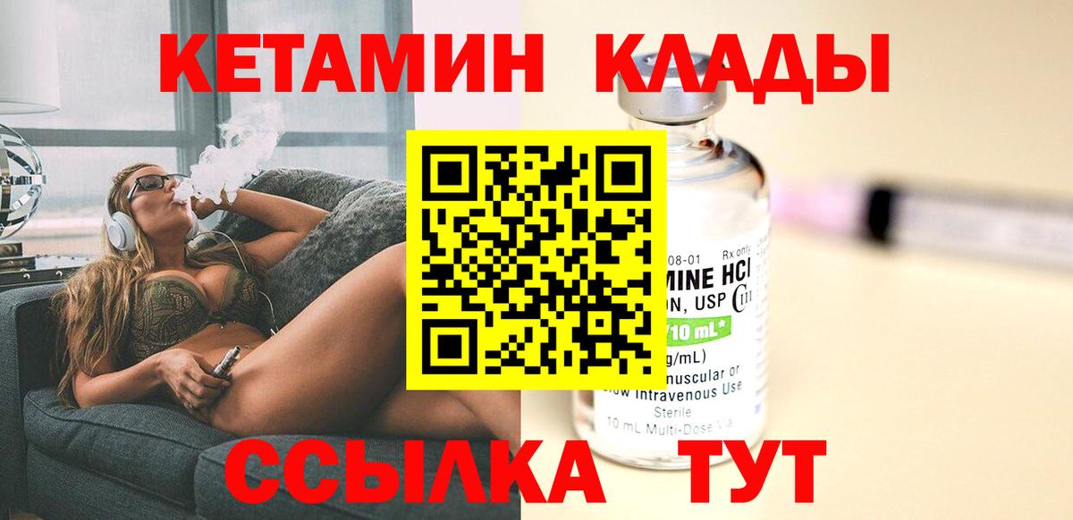 Ступино  Кетамин ketamine  Вход с VPN 
