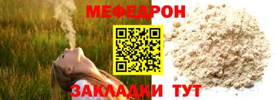 мефедрон Ирбит
