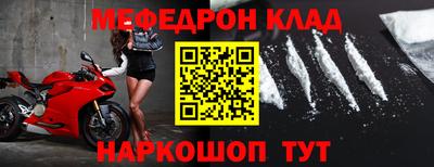 мефедрон Ирбит