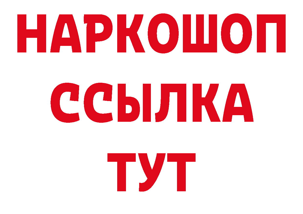 ГЕРОИН Афган онион нарко площадка мега Ступино