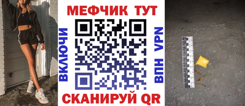 Меф 4 MMC  Ступино 