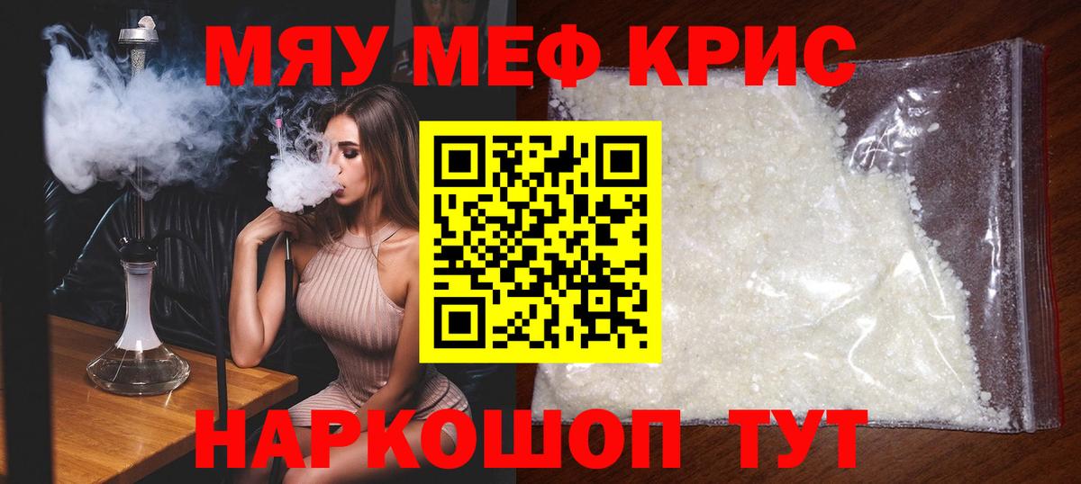 Ступино  МЕФ  MEGA как зайти  наркота  МЯУ-МЯУ кристаллы  Вход с VPN 