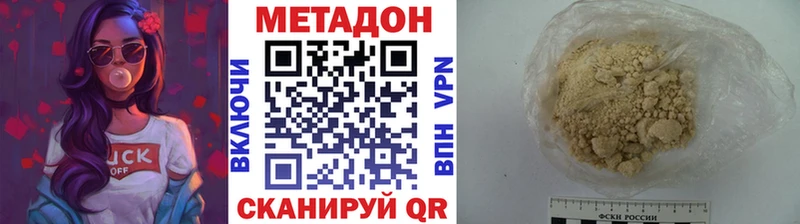 Метадон methadone  где купить   KRAKEN   Ступино 