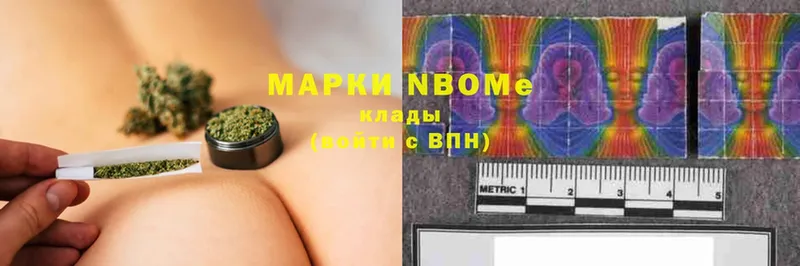 Марки 25I-NBOMe 1500мкг  Ступино 