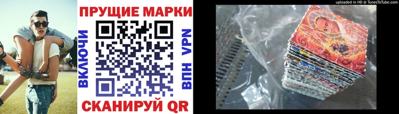 Марки NBOMe 1500мкг  как найти закладки  Ступино 