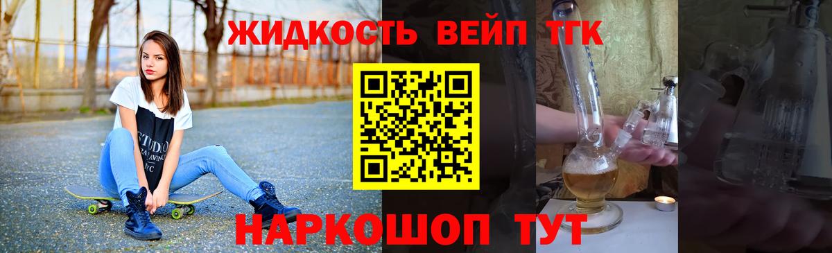Дистиллят ТГК концентрат Ступино