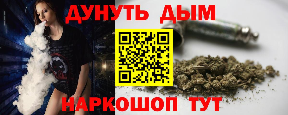 Канабис OG Kush  Шишки марихуана план  Вход с VPN  Каннабис семена  Ступино 